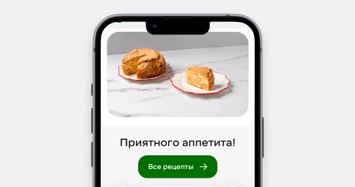 Телефон с открытым рецептом