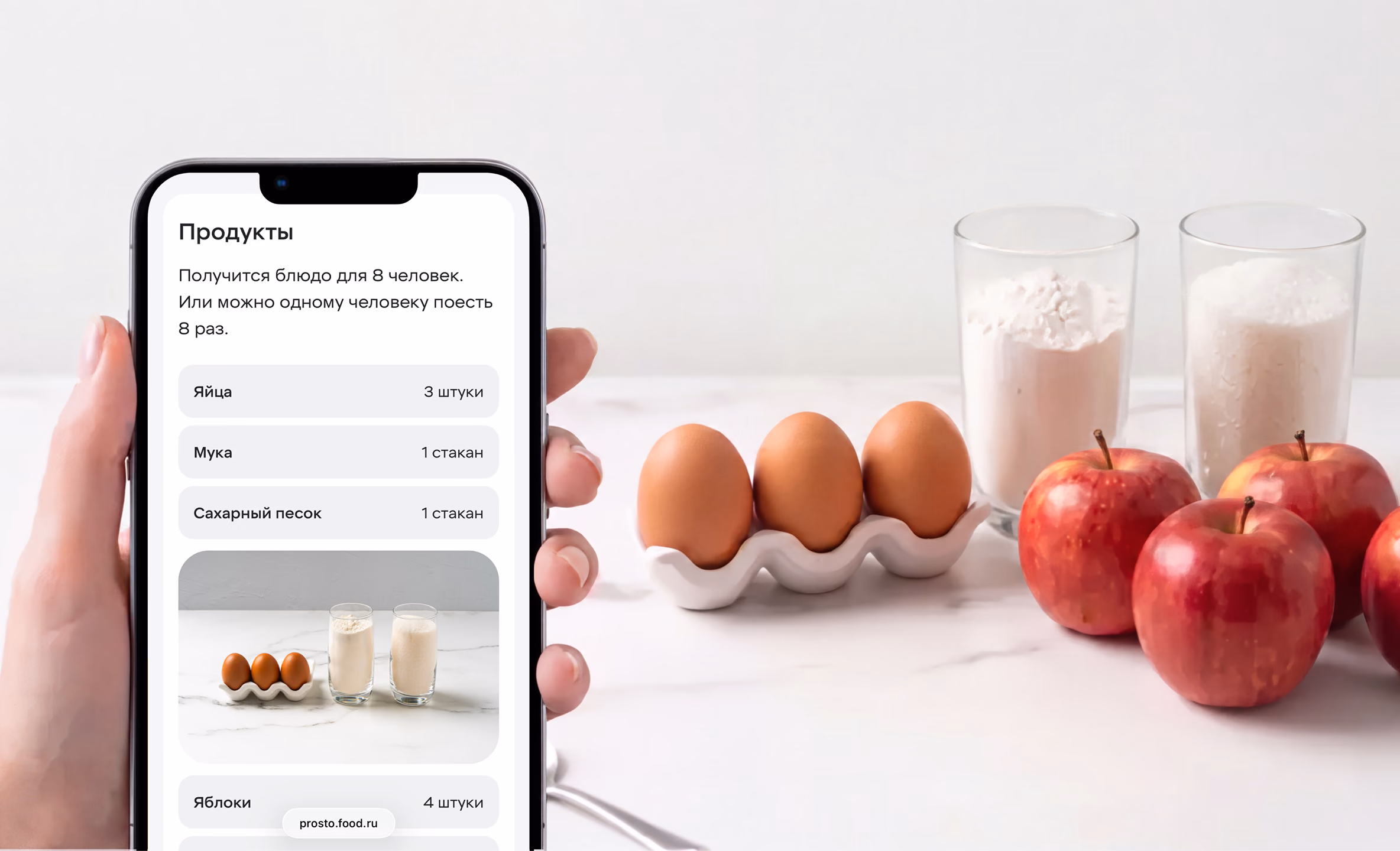 Продукты для рецепта разложены на столе